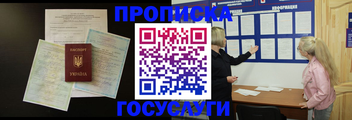 временная регистрация адрес в Усмани