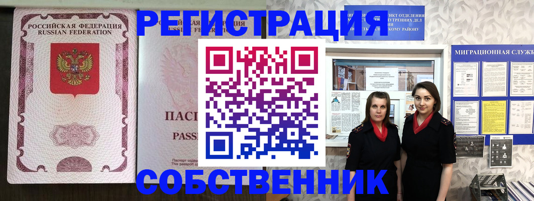 временная регистрация адрес в Усмани